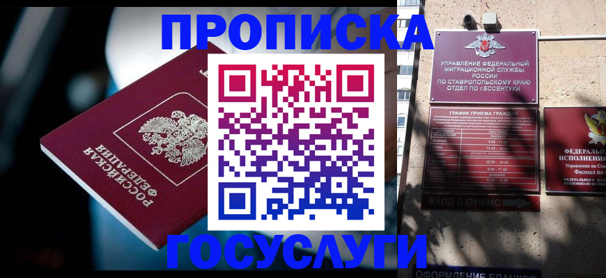 временная регистрация купить в Бугуруслане
